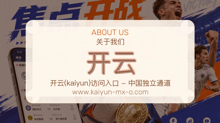 开云