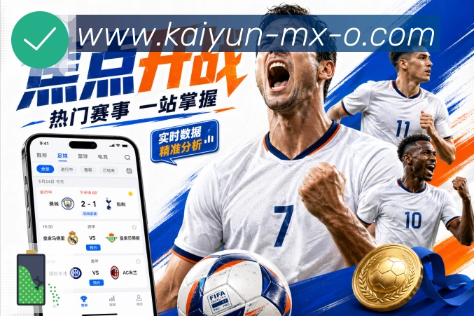 开云APP 封面图